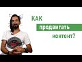 Контент-маркетинг: как продвинуть статью | SEMANTICA