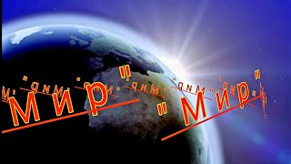 &quot; МИР &quot; 9.05.2022.Исп.- Ирина Сук (Сл.Анатолий Батенев Муз.Александр Филиппов Аранж.Дмитрий Шнайдер)