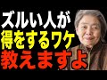 【樹木希林】なぜ誠実な人ほど苦しむのか…これが私の辿り着いた答えよ