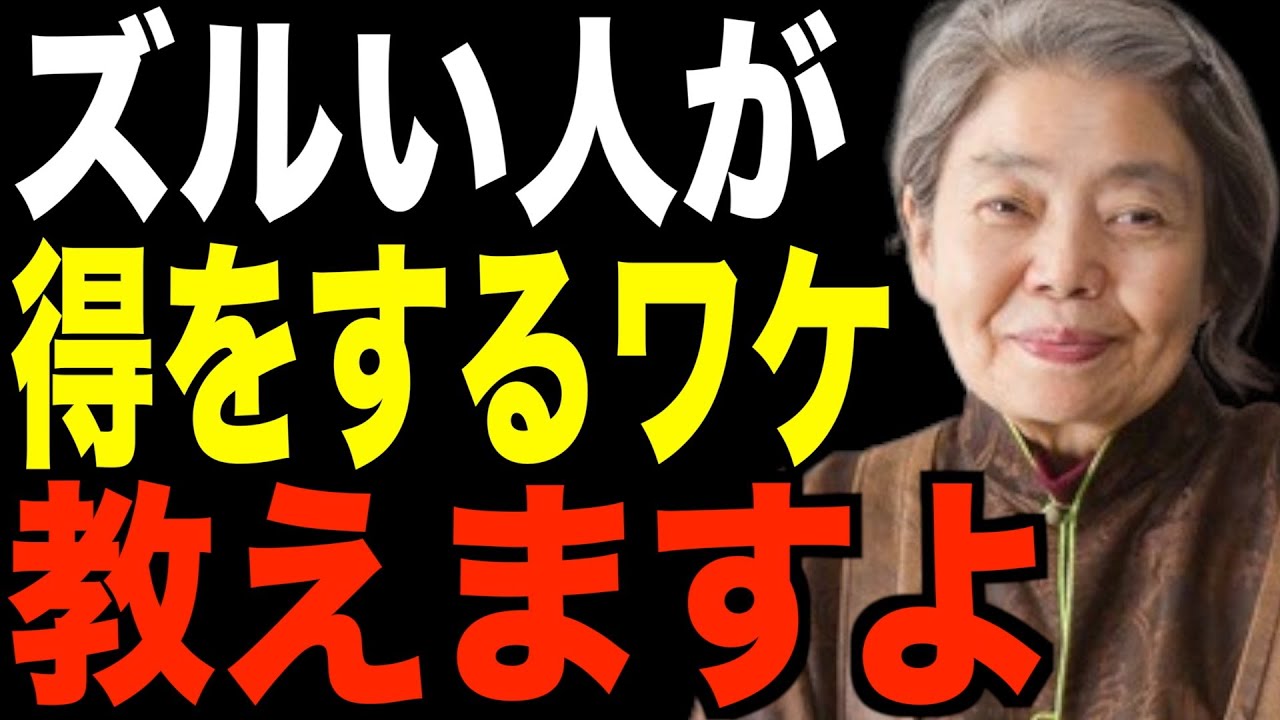 【樹木希林】なぜ誠実な人ほど苦しむのか…これが私の辿り着いた答えよ