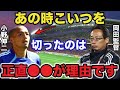 【サッカー日本代表】天才.小野伸二が南アフリカW杯に呼ばれなかった本当の理由に一同驚愕