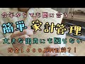 ※音声あり【簡単！家計管理🙌封筒積立で今年も貯金しよう✨】大きな出費も安心/貯金1000万円目標/4人家族/節約