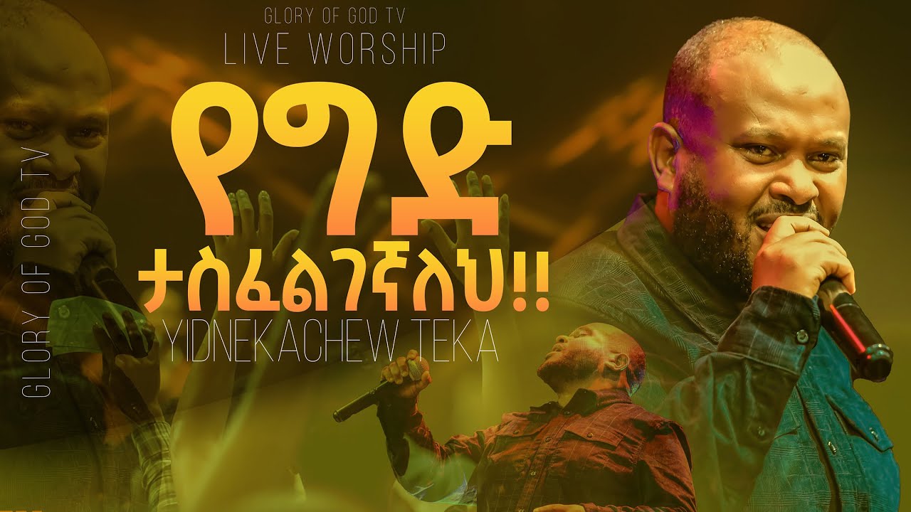  Yidnekachew tekaglory of god tv