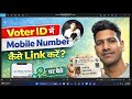 Voter ID Me Mobile Number, Aadhaar Number Aur Correction Kaise Kare
