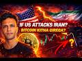 BITCOIN KITNA GIREGA ? US VS IRAN WAR