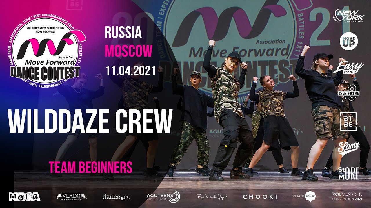 Ds crew ярославль. DS Crew танцы. Участники группы DS Crew. Команда ДС Крю. Группа ДС Крю танцы на ТНТ.