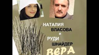 Вера. Религиозная лирика.