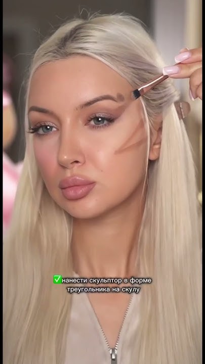 Макияж меняем контур #fashion #мода #ootd #style #стиль #fashionstyle # ...