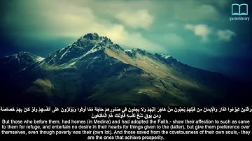 سورة الحشر - ياسر الدوسري - مترجم | Surah Al Hashr - Yasser Aldosari - English subtitles