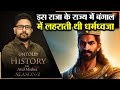 Untold history s02e05 the first king of bengal