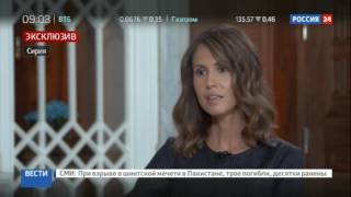 Эксклюзивное интервью Асмы аль-Асад: первая леди Сирии рассказала о войне Эксклюзивное интервью Асмы аль-Асад: первая леди Сирии рассказала о войне