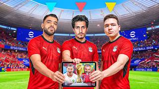 لأول مرة مصر ضد المغرب 3 ضد 3 في كأس صناع المحتوى لeFootball