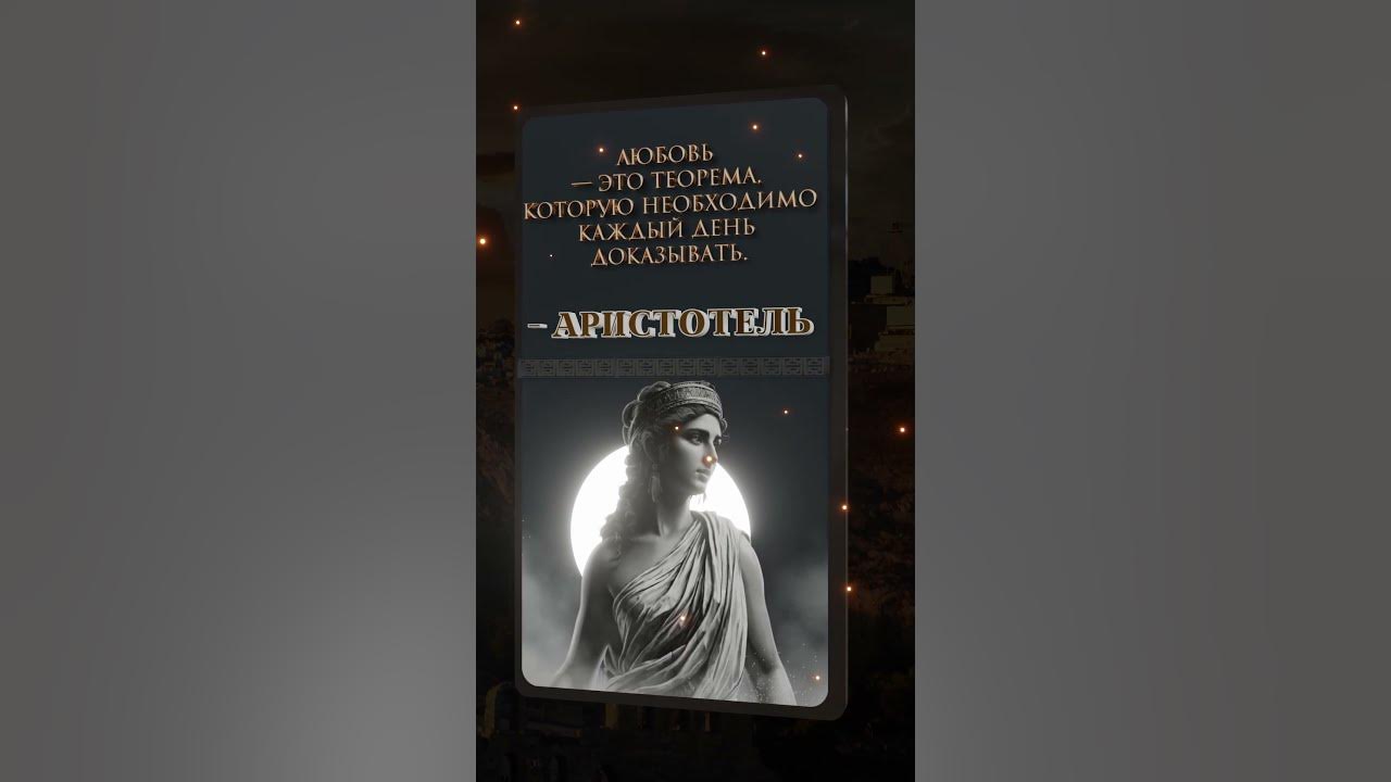 Мудрые цитаты о любви #shorts - YouTube