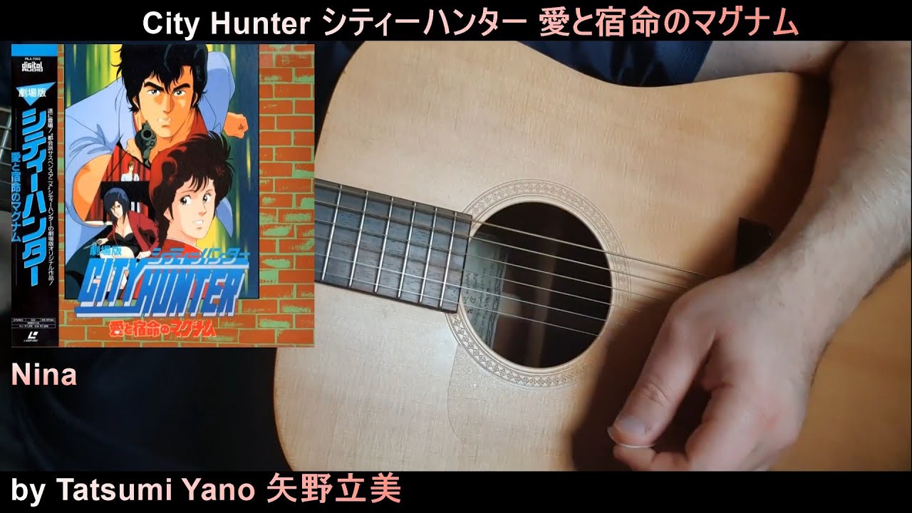 City Hunter The Movie シティーハンター 愛と宿命のマグナム Tatsumi Yano 矢野立美 Nina Acoustic N Kazoo Full Version Youtube City Hunter The Movie シティーハンター 愛と宿命のマグナム Tatsumi Yano 矢野立美 Nina Acoustic N Kazoo Full Version Youtube