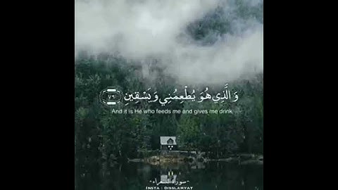 سورة الشعراء بصوت جميل جدا