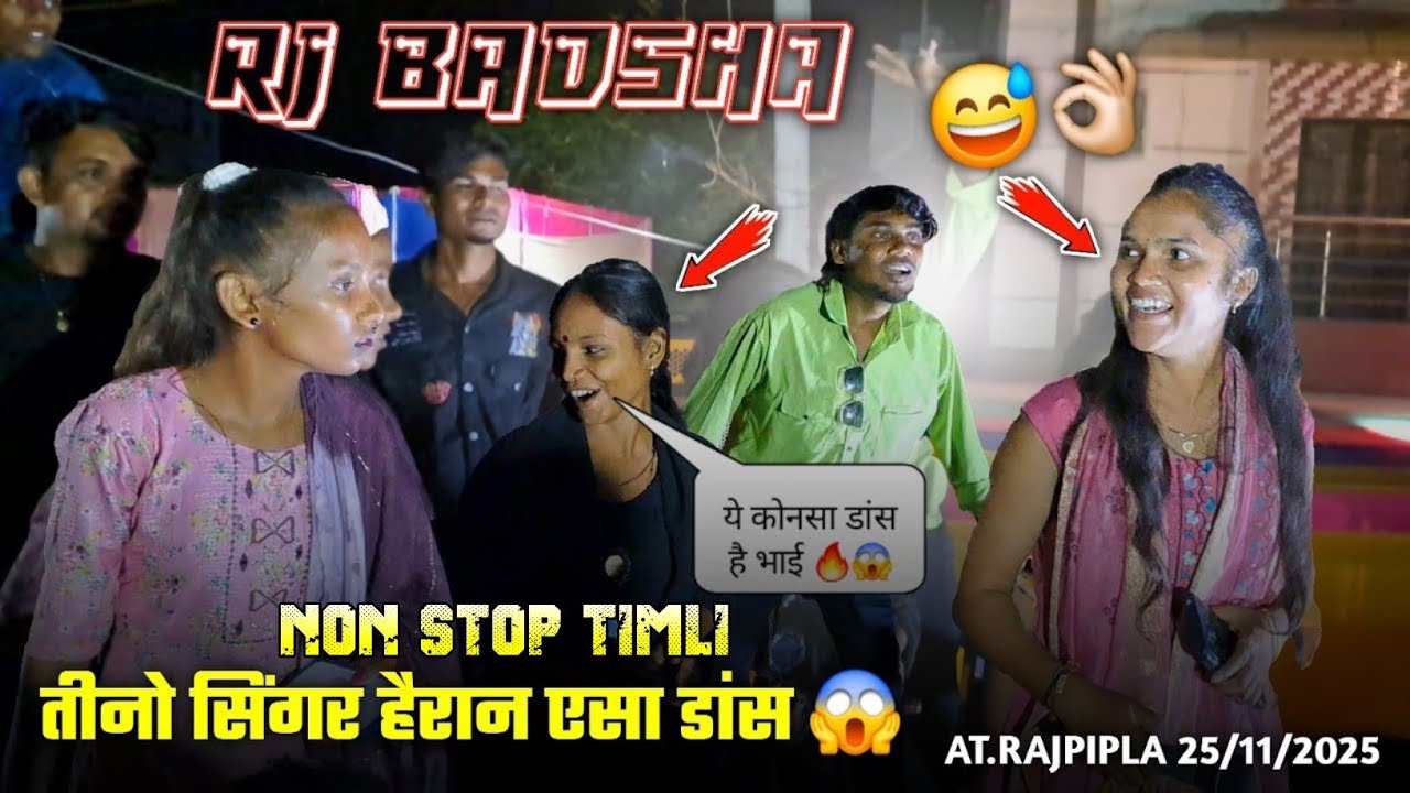 Rj star band 2025 || 3 लेडिस सिंगर 😍 फुल धमाका || new tone & new music || RJ badshah 2025 , 26 