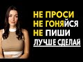 7 ошибок, которые убивают женское влечение мгновенно | Мужская психология#женскаявлечения #отношени