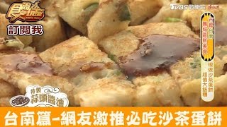 【台南】網友激推！現作沙茶蛋餅、超值大飯糰！傳統飯糰特製 ... 