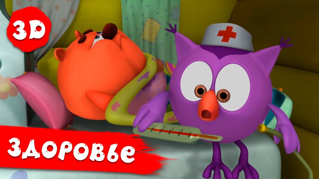 Смешарики 3D | Здоровье. Лучшие серии