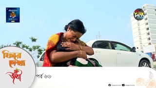 #Joba | জবা | পুরো সপ্তাহের গল্প | EP 66 | Rezmin Satu, Sohan Khan | New Bangla Natok | DeeptoTV