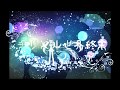チリヌル世界終末/初音ミク-月雨新