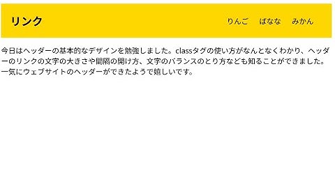 独学でWEBデザイン始めてみた #3 2025/11/15