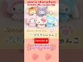 Cute Sanrio Goods　#sanrio #kuromi #mymelody #cinnamoroll #pochacco #pompompurin #hellokitty