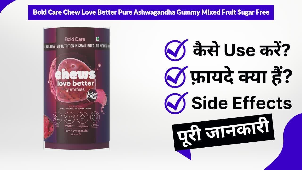 Bold Care Chew Love Better Pure Ashwagandha Gummy Mixed Fruit Sugar Free Uses in Hindi | Side