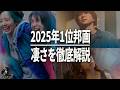 【ナイトフラワー】日本アカデミー賞を揺るがした問題作。北川景子×森田望智の狂宴 / 感想・考察・レビュー・ネタバレあり