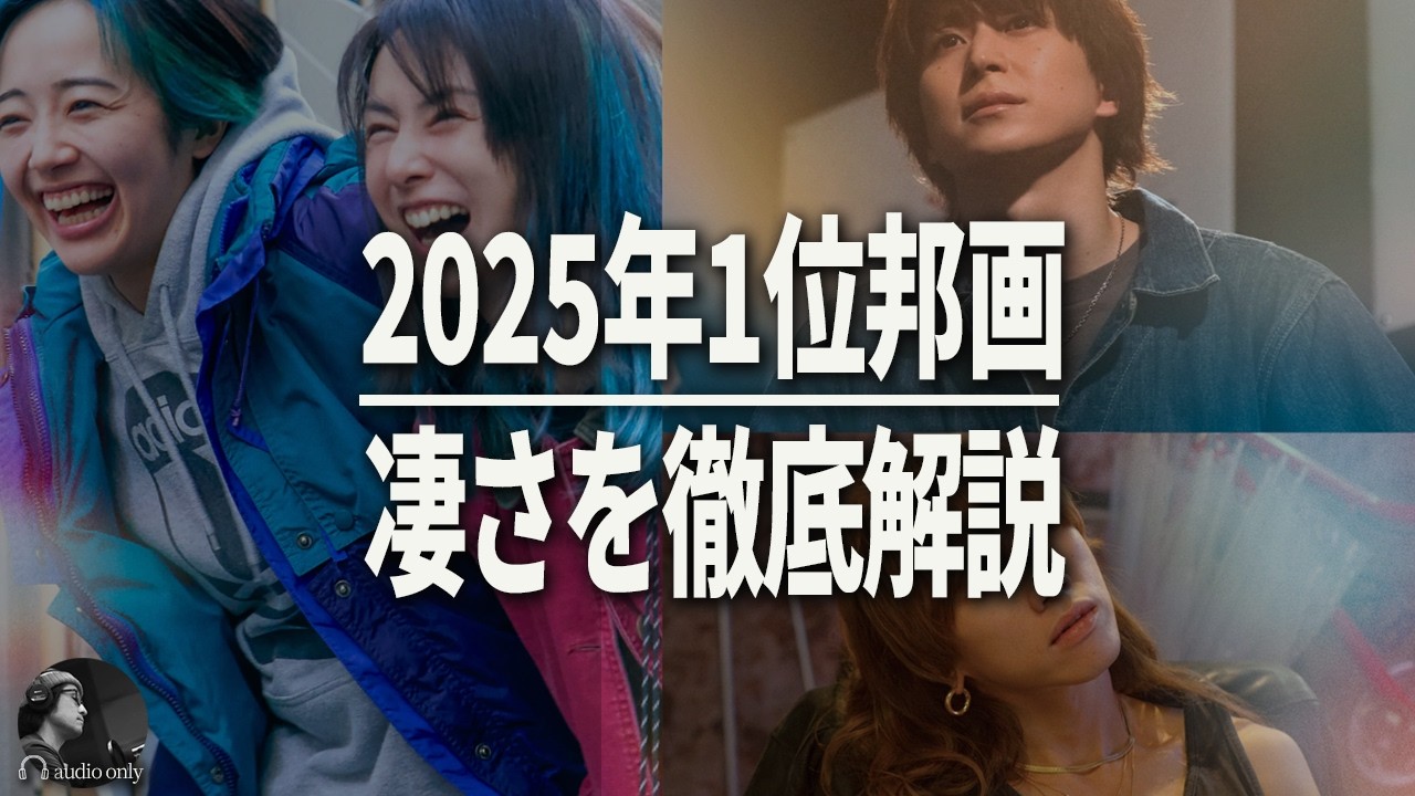 【ナイトフラワー】北川景子の覚悟と森田望智の憑依。日本アカデミー賞を揺るがした圧倒的演技の裏側 / 感想・考察・レビュー・解説