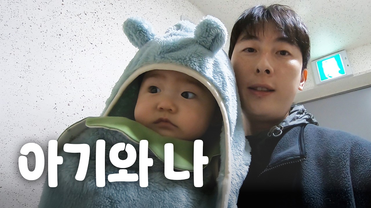육아 체험 브이로그 | 조카와 하루 👶