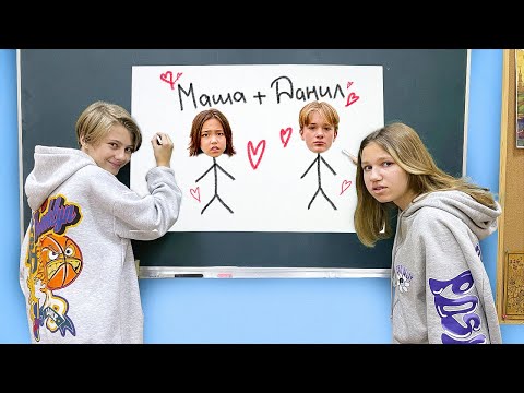 ВСЯ ПРАВДА В ШКОЛЬНОЙ СТЕНГАЗЕТЕ/ Трудный возраст