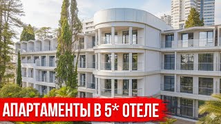 Элитные апартаменты в Сочи от 24 млн. | ЖК Лучано | Стоит ли инвестировать в недвижимость Сочи?