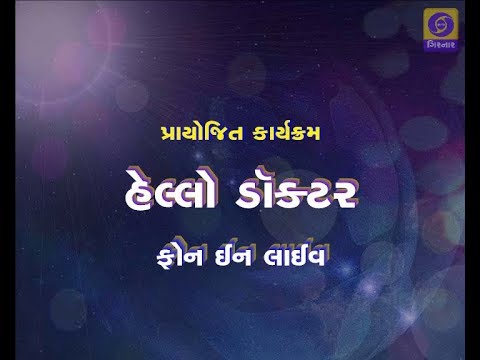 girnar careline HELLO DOCTOR - Mission Indradhanush - 06/01/18