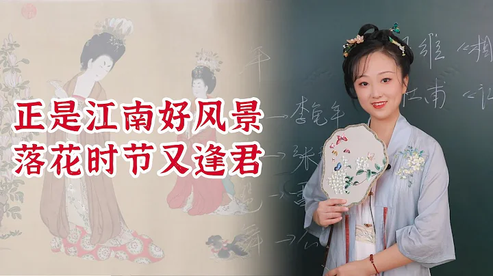 让王维《相思》的是谁？杜甫在落花时节遇到的又是谁？ - 天天要闻