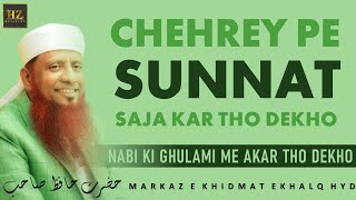 Chehrey Pe Sunnat Saja Kar Tho Dekho | Hazrat Hafiz Sahab | Majlis E Zikr O Sulook @info.hzofficial
