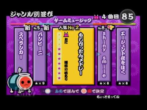 【太鼓の達人11】もじぴったんメドレー(キャプチャ) 全良
