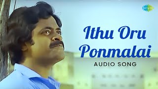 Ithu Oru Ponmalai - Audio Song | Nizhalgal | Ilaiyaraaja | S.P. Balasubrahmanyam