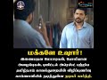 Tamilnadu Govt police latest announcement about digital scam #awareness #digitalscam #tnpolice