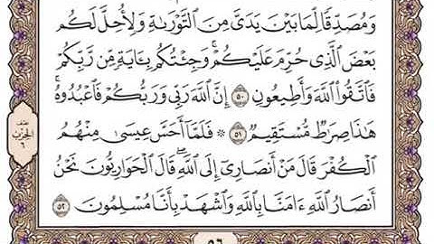 تلاوه رائعة سوره ال عمران ماهر المعيقلي