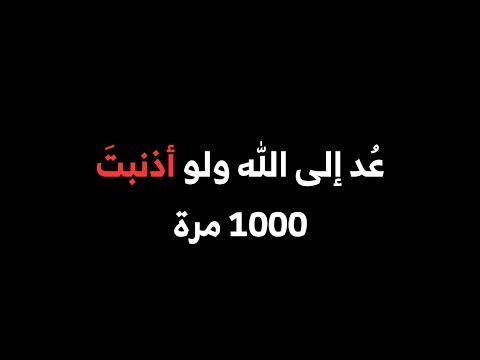 كلنا نذنب ونعصي كرومات إسلامية شاشة سوداء بدون موسيقى جاهزة للتصميم كرومات دينية خلفية سوداء 
