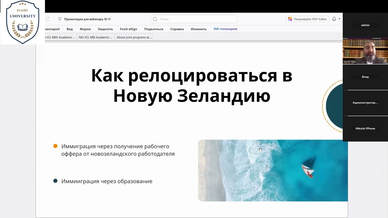 Совместные программы чилийского Университета NIU и новозеландских вузов,прямой путь в Новую Зеландию