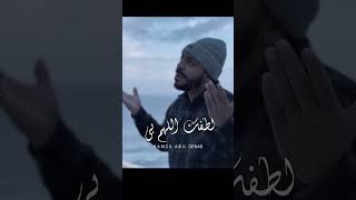لمشاهدة الكليب كامل( عشت في دنياكم ) حمزة أبو قينص رابط الفيديو بالوصف أسفل اشترك بالقناة الجديدة 👇
