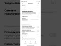 Что делать если Play Market стал английским 