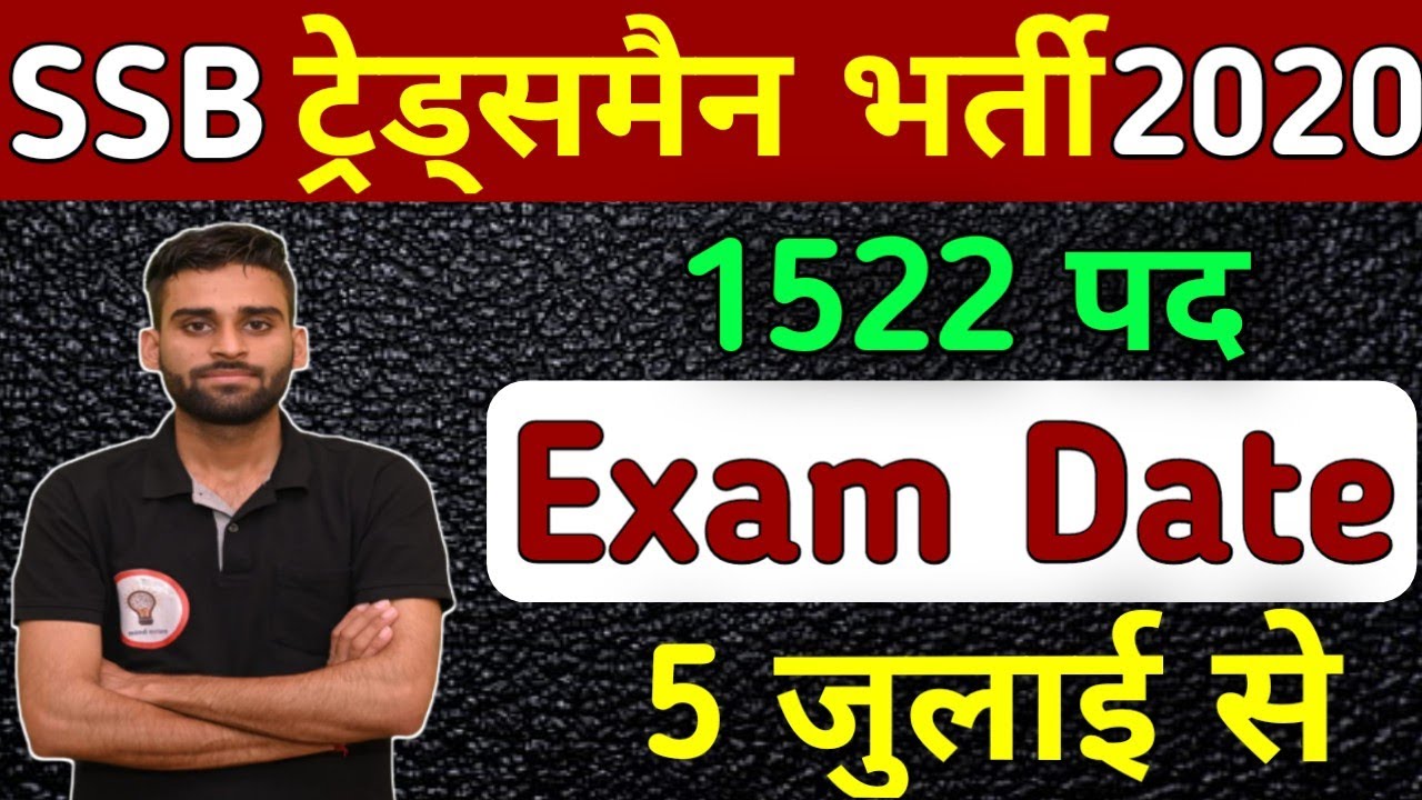 SSB Tradesman Written Exam Date 2020 ! SSB Notice ! SSB Driver Exam