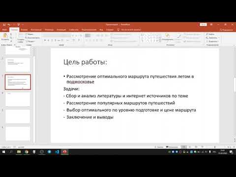 Как делать презентацию? Индивидуальный проект