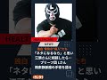 【独白 愉快な“病人”たち】「ネタになるなら」と思い江頭さんに相談したら…ブリーフ団Lさん精索静脈瘤の手術を語る