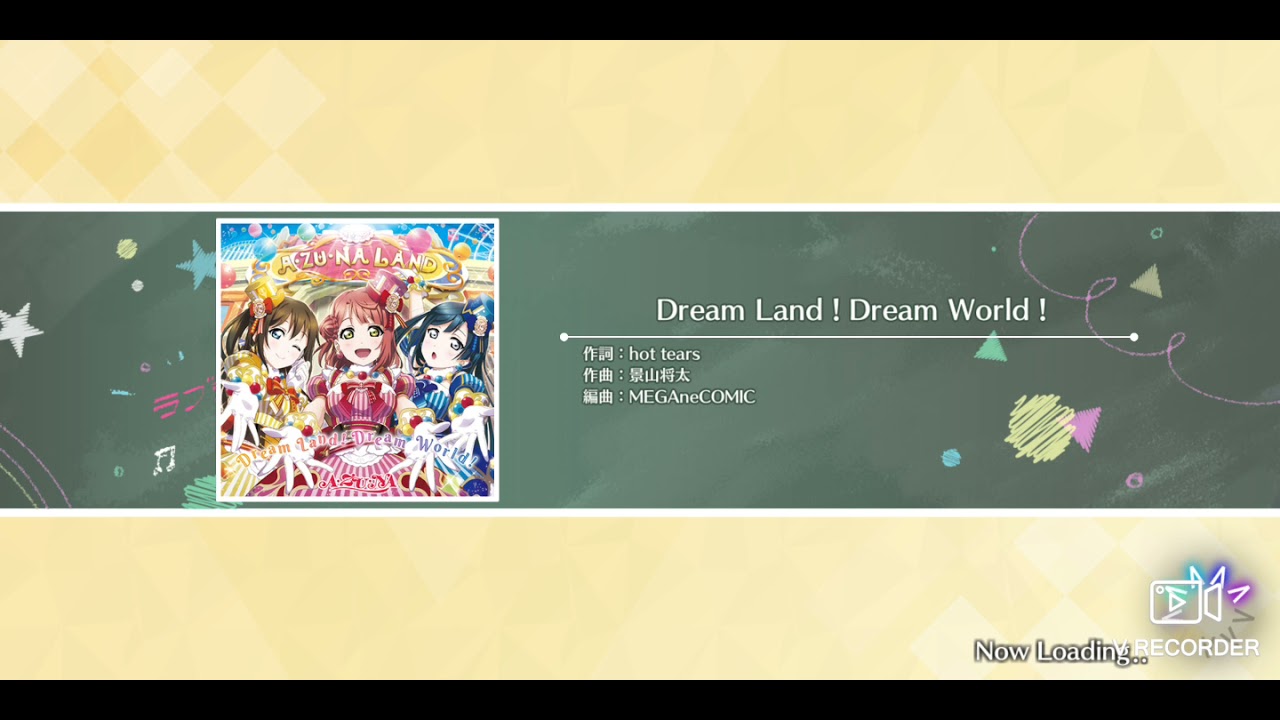 スクスタ Dream Land Dream World が通常楽曲に来たので記念に遊ばしていただきました オートプレイ Youtube