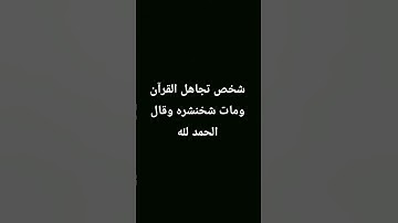 #تلاوة_هادئة #قران_كريم #المصحف #راحة_نفسية #لايك #اكسبلور