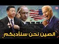بوتين يدخل في " مواجهة جديدة ومع دوله جديدة " والصين تغضب أمريكا .!! بوتين يدخل في " مواجهة جديدة ومع دوله جديدة " والصين تغضب أمريكا .!!